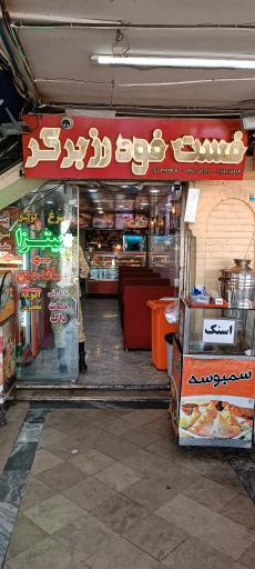 عکس پیتزا ساندویچ رزبرگر