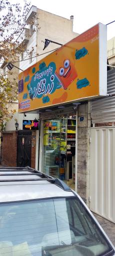 عکس کافی نت زرنگار۲