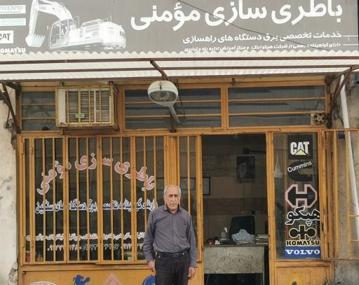 عکس باطری سازی مومنی 