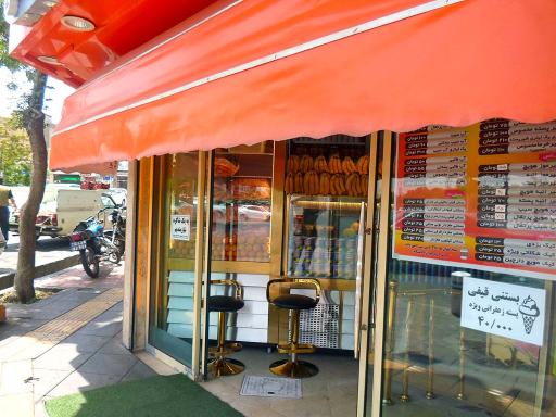 آبمیوه و بستنی کرمانیان