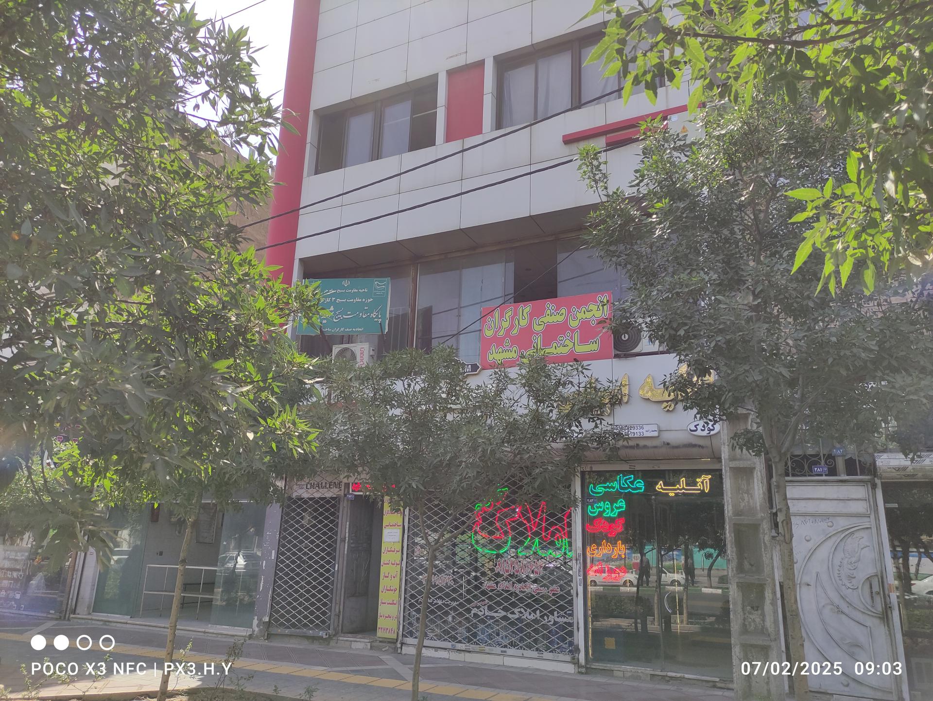 عکس انجمن صنفی کارگران ساختمانی مشهد