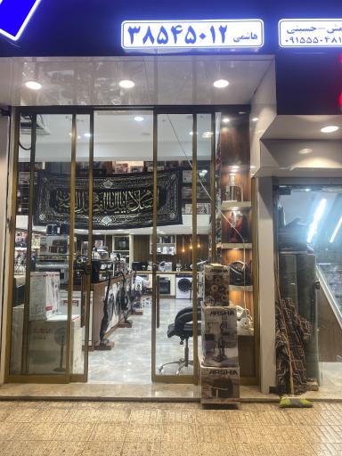 عکس سرای بلور