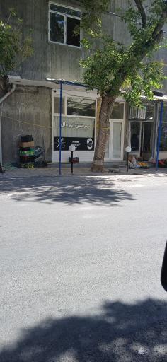 عکس پیرایشگاه ایده آل