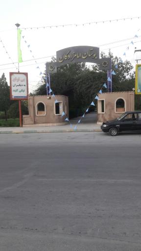 عکس بوستان امامزادگان