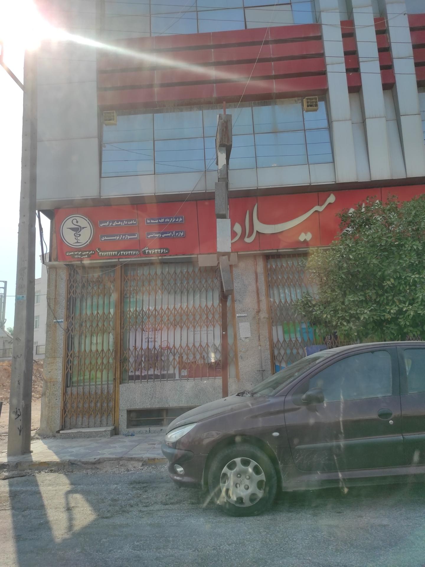 عکس داروخانه رازی (دکتر حسین خواجه نصیر)