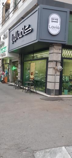 عکس کافه لاویا