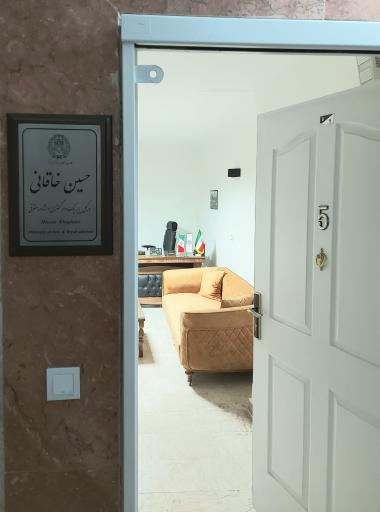 عکس دفتر وکالت و مشاوره حقوقی حسین خاقانی 