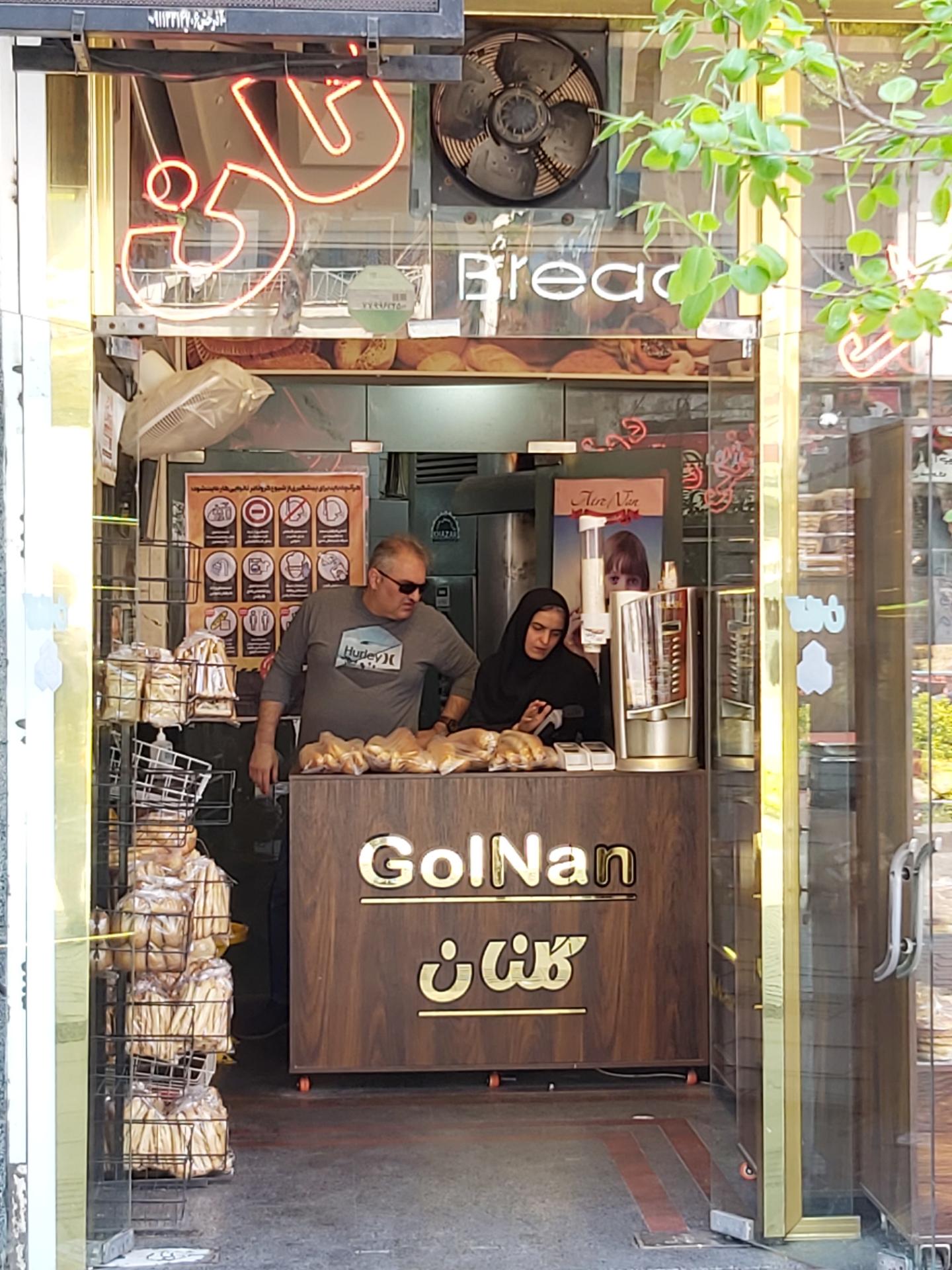 عکس نان فانتزی گلنان 