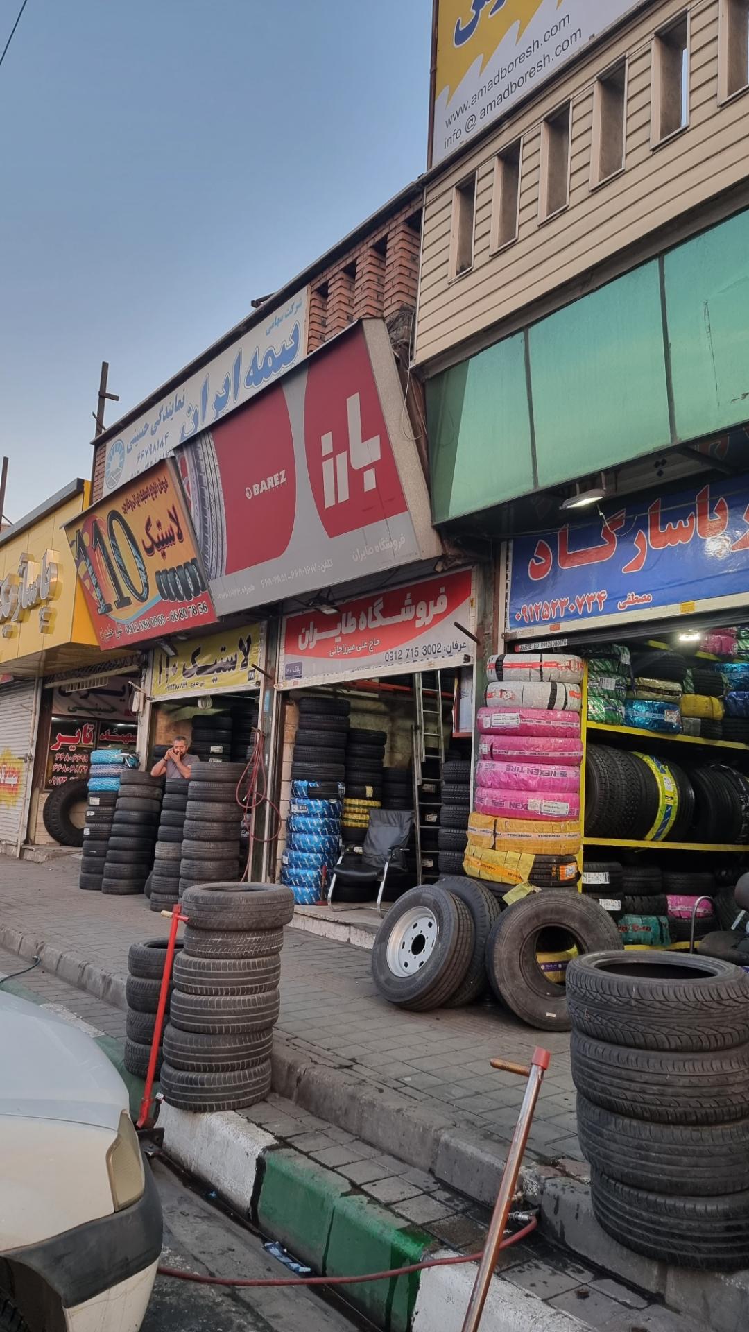 عکس فروشگاه طایران