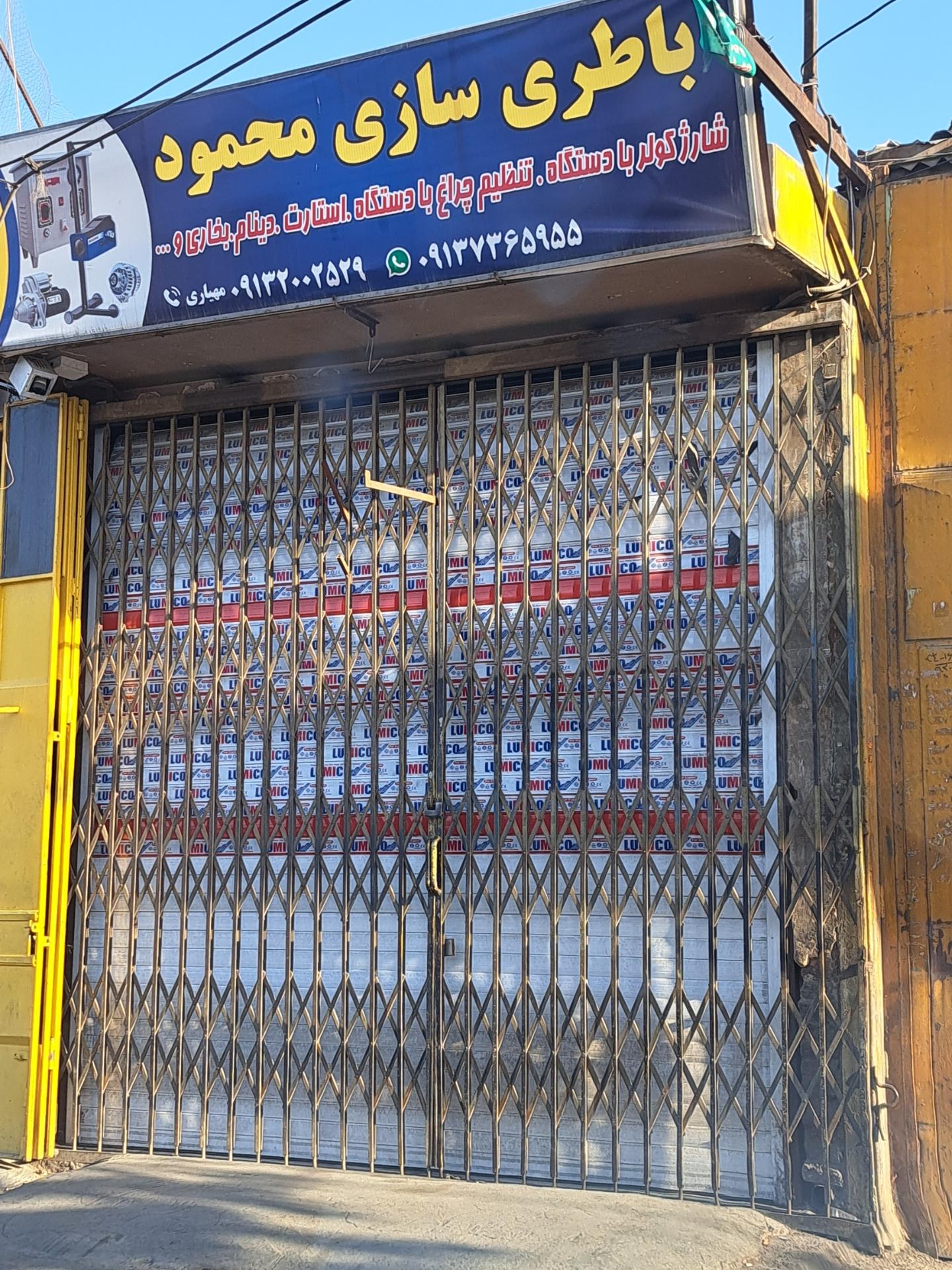 عکس باطری سازی محمود