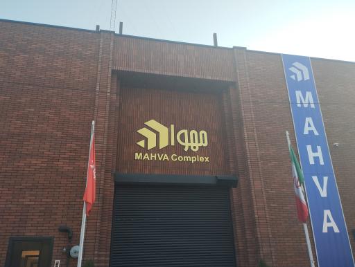 عکس مجتمع مهوا