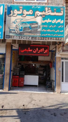 عکس تنظیم موتورجعفرسلیمی