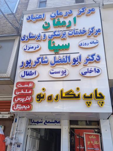 عکس چاپ نگاره نو