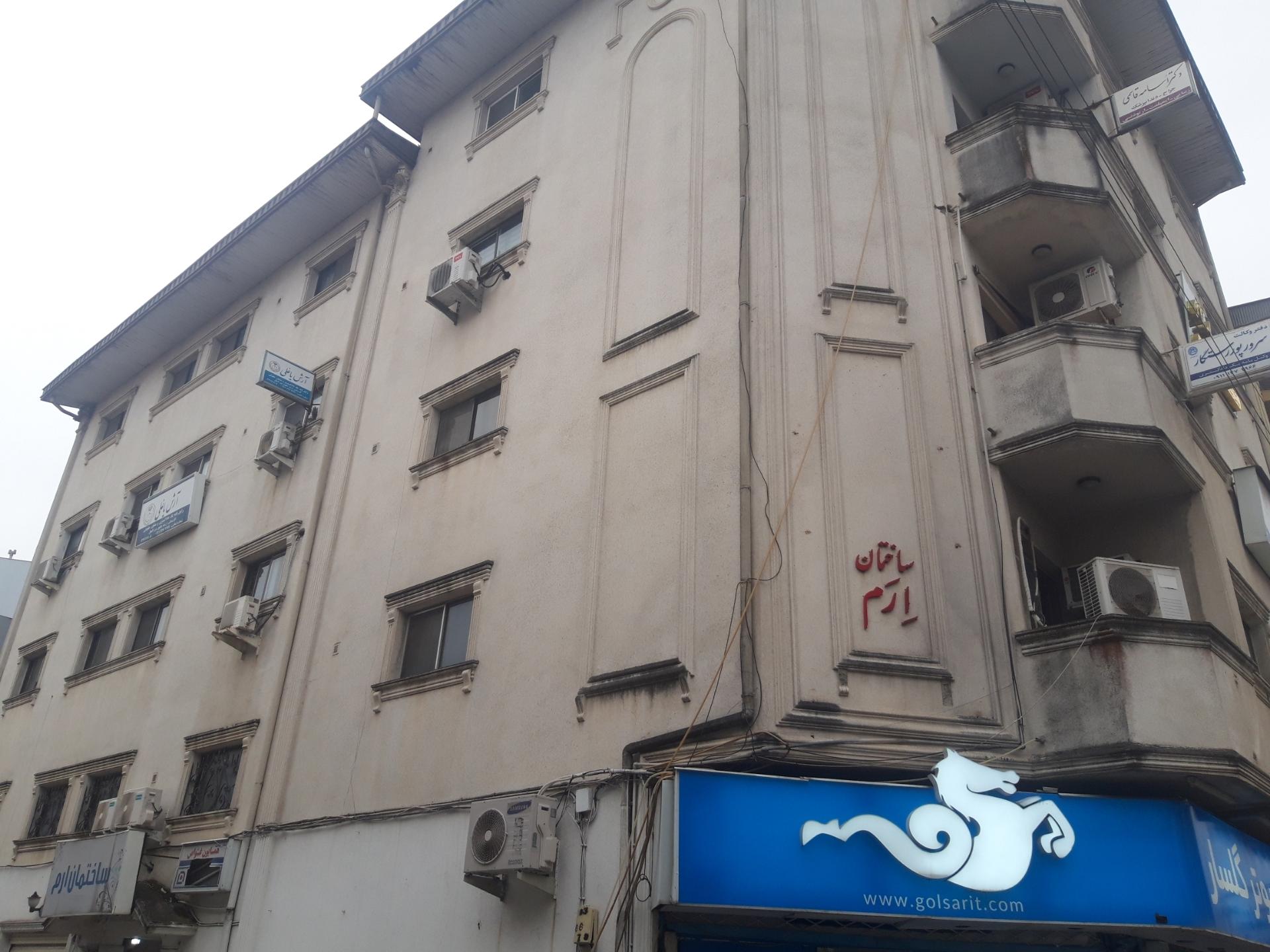 عکس ساختمان ارم