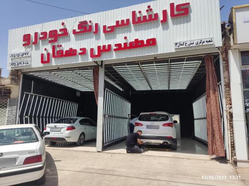 عکس کارشناسی و تشخیص رنگ مهندس دهقان