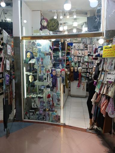 فروشگاه  مقنعه نسا