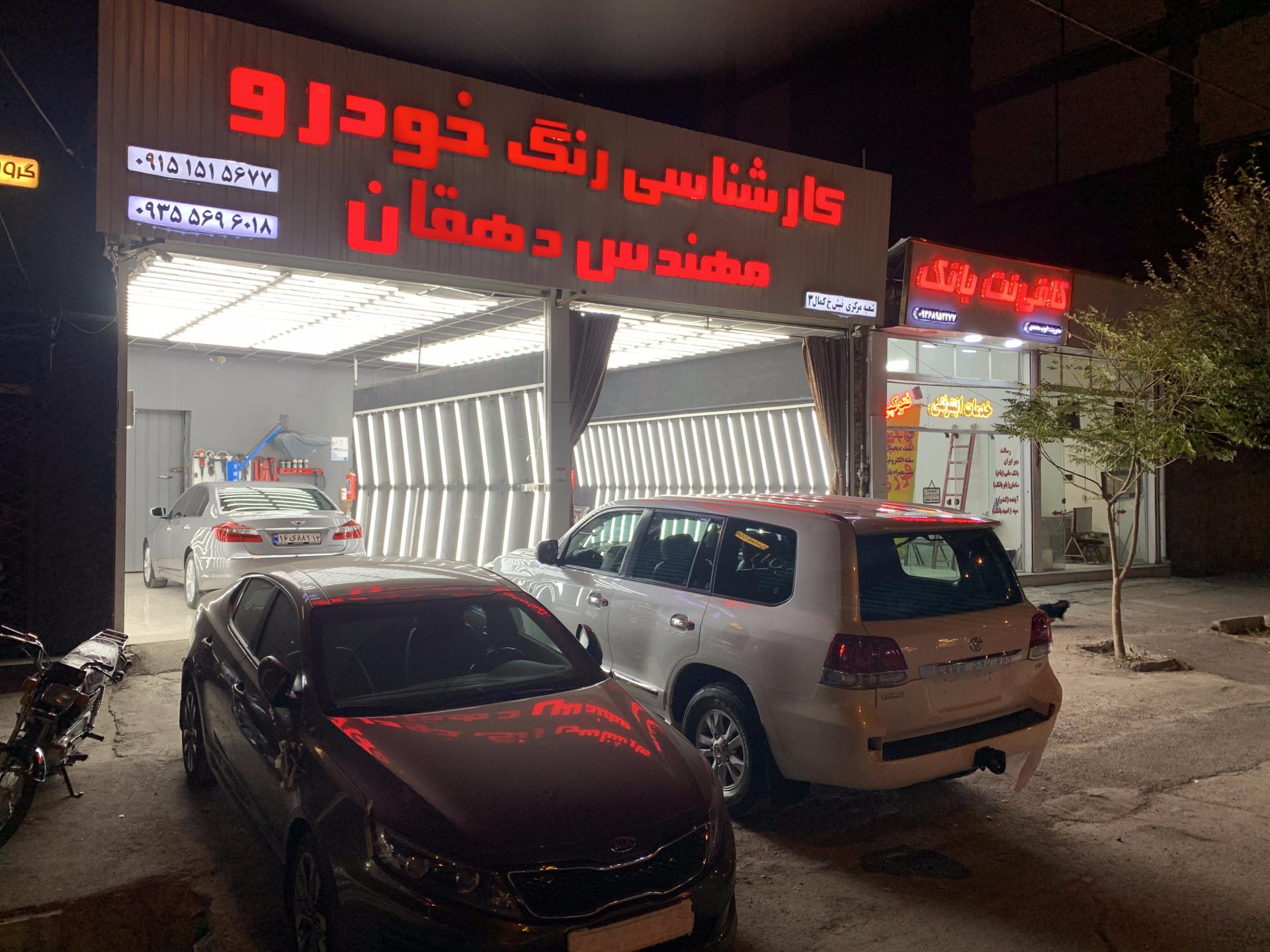 عکس کارشناسی و تشخیص رنگ مهندس دهقان