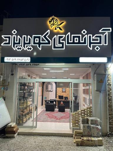 عکس آجرنمای کویر یزد