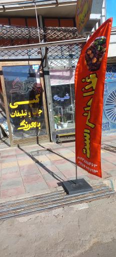 عکس چاپ و تبلیغات  بهرنگ