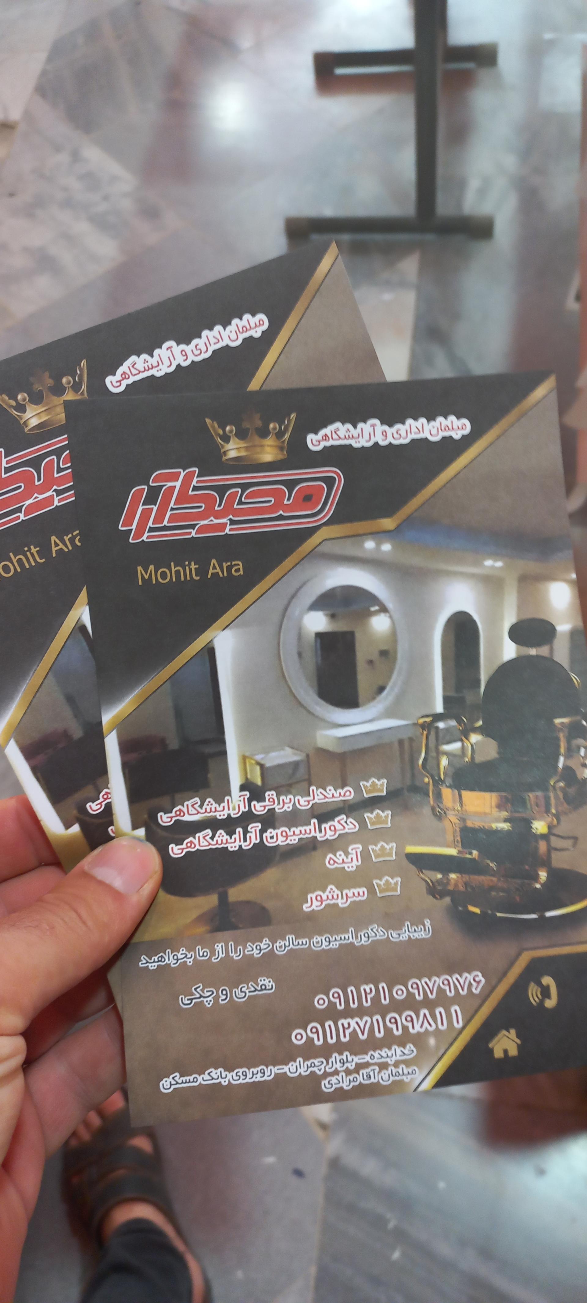 عکس چاپ و تبلیغات  بهرنگ