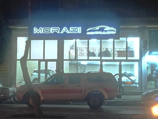 عکس ماشین فروشی مرادی