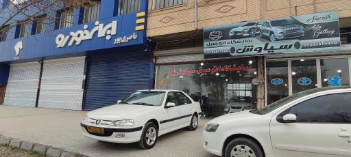 عکس نمایشگاه اتومبیل سیاوش