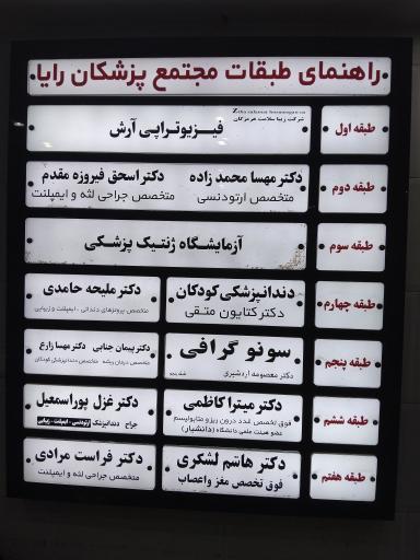 عکس دکتر میترا کاظمی