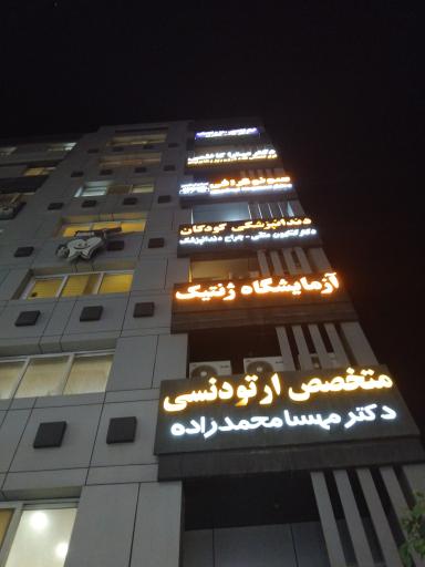 دکتر میترا کاظمی