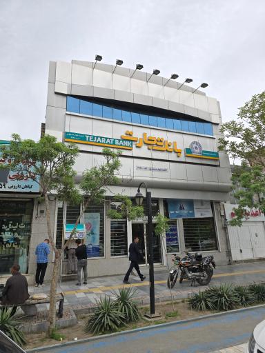 عکس بانک تجارت