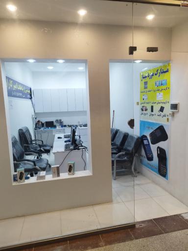 عکس فروشگاه کارتخوان سیار امیر کاران