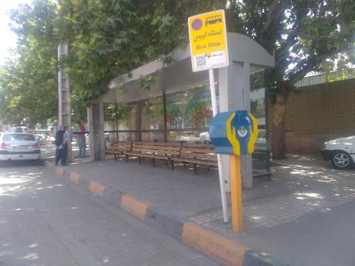 عکس  درمانگاه فدک