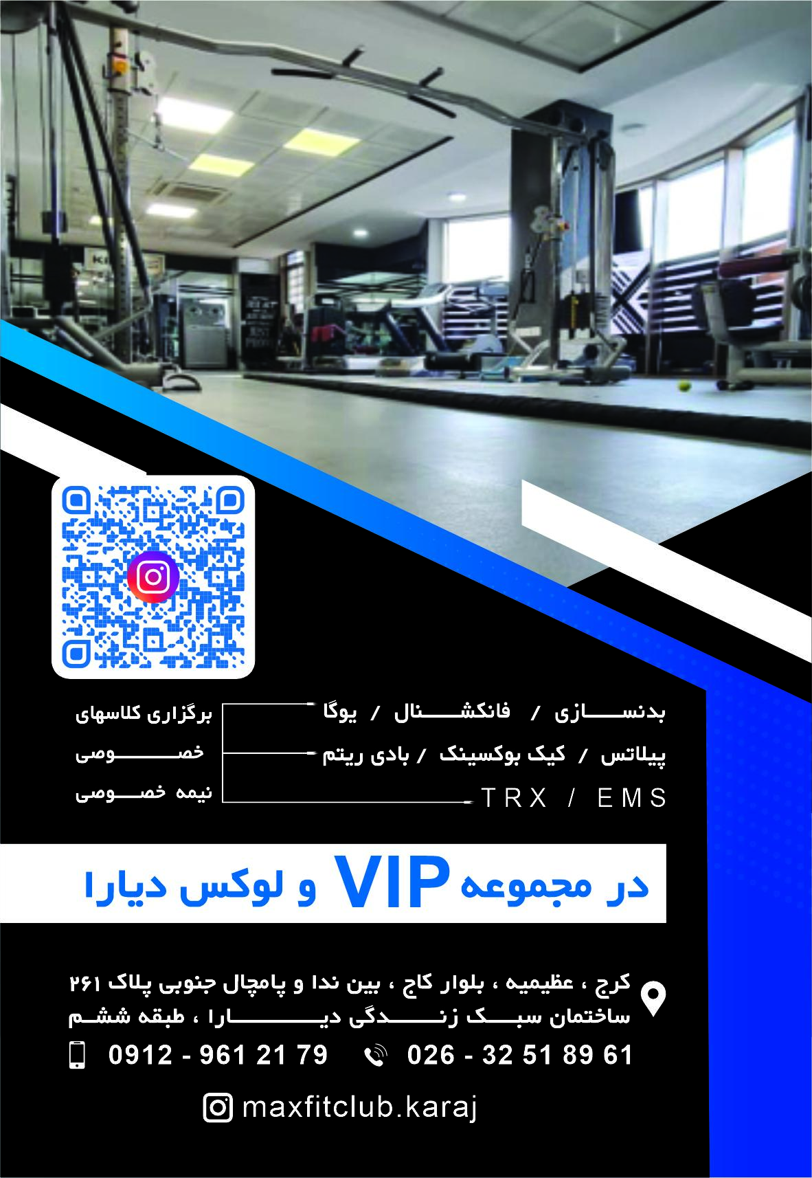 عکس باشگاه بدنسازی مکث فیت