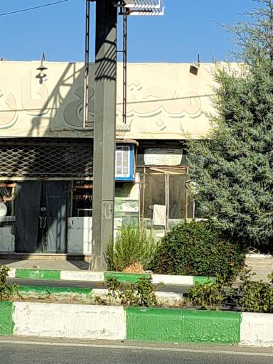 عکس مجتمع نان