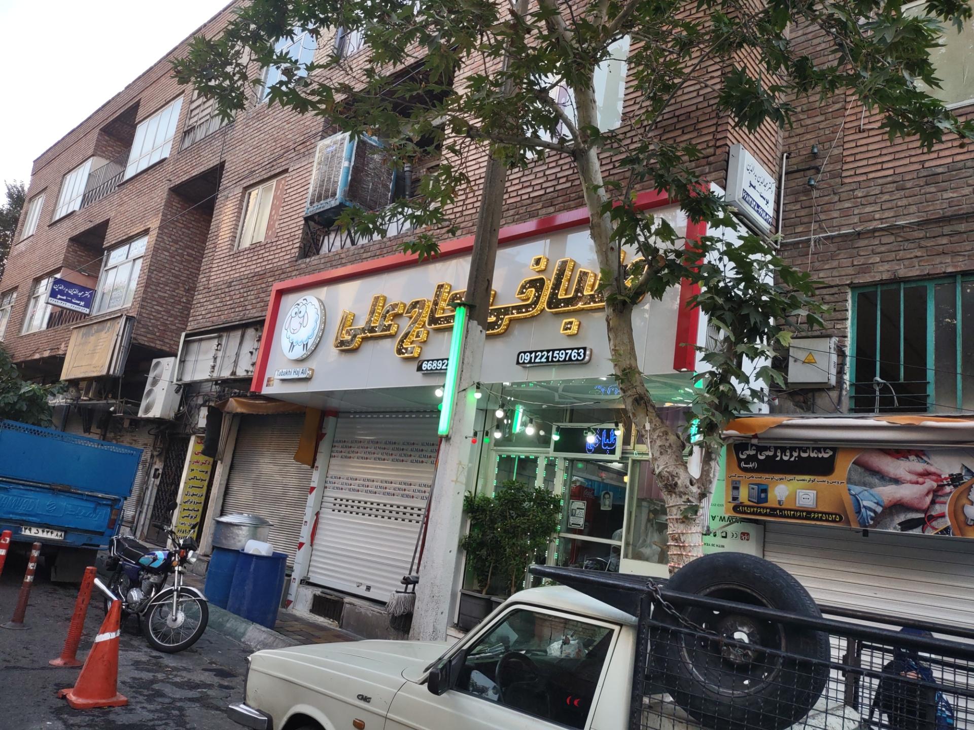 عکس طباخی حاج علی