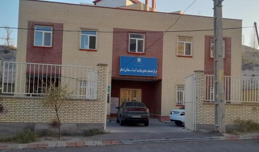 عکس مرکز خدمات جامع شهری روستایی شماره 1 اسکو ایت الله میلانی