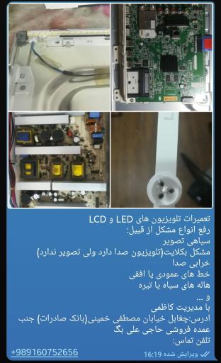 عکس تعمیرات لوازم خانگی کاظمی