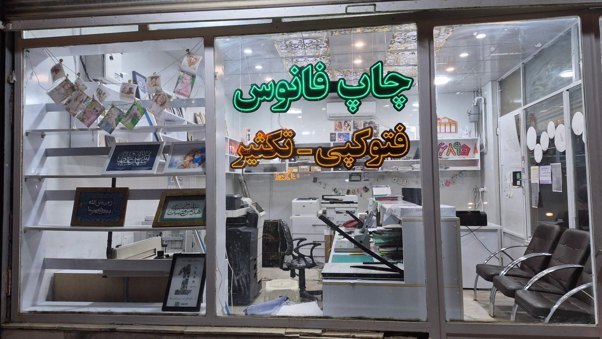 عکس چاپ فانوس