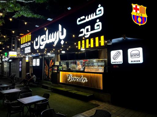 عکس فست فود بارسلون
