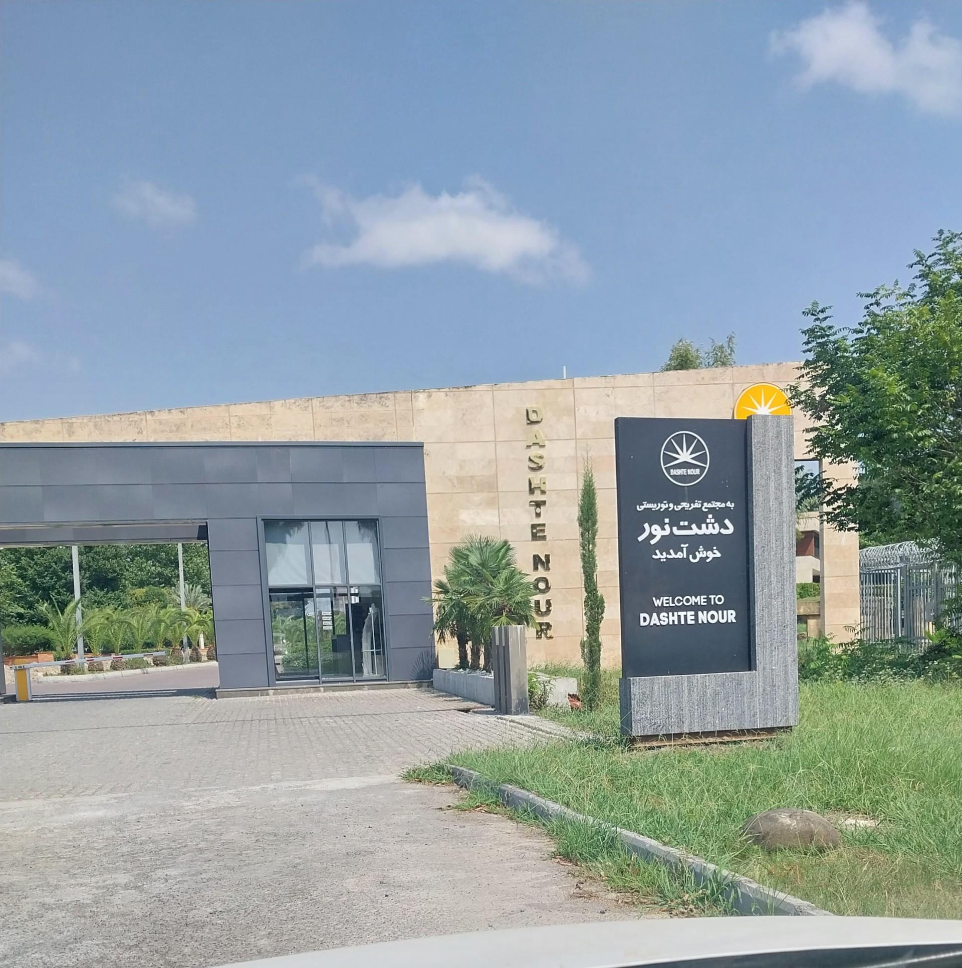 عکس لیزرتگ دشت نور