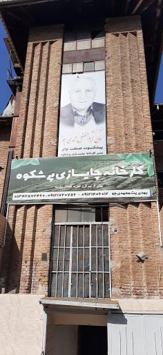 عکس کارخانه چای پرشکوه