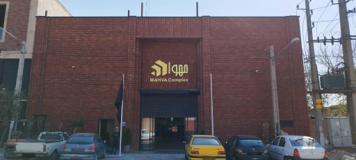 عکس مجتمع مهوا