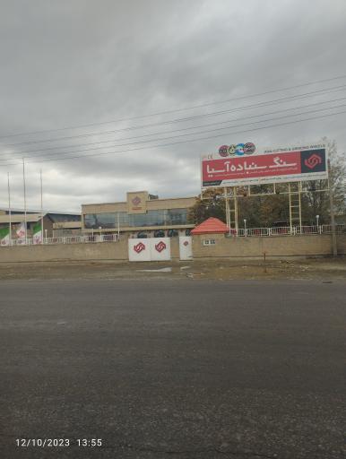 عکس کارخانه سنگ سنباده آسیا