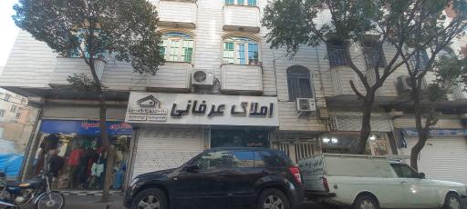 عکس املاک عرفانی