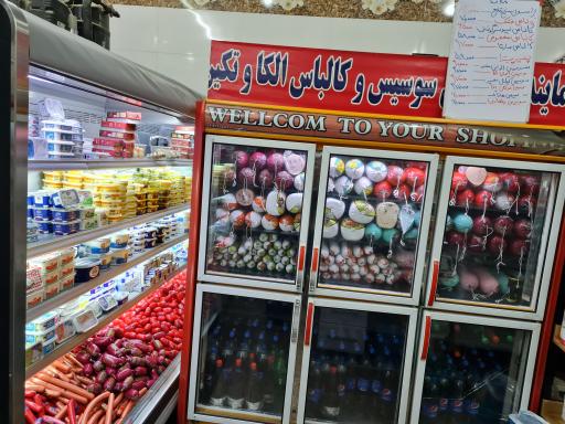 عکس مواد غذایی فلاطون