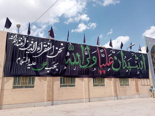 عکس مسجد ولیعصر (عج)