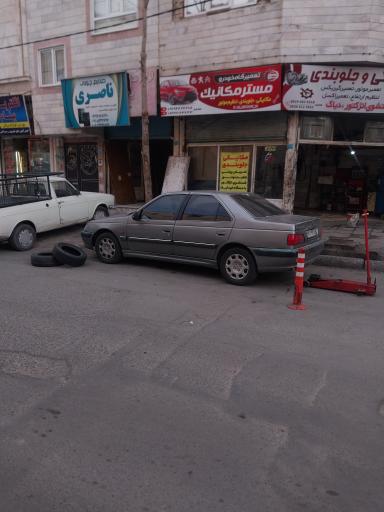 تعمیرگاه مسترمکانیک