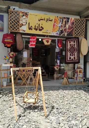 عکس فروشگاه صنایع‌دستی خانه ما 