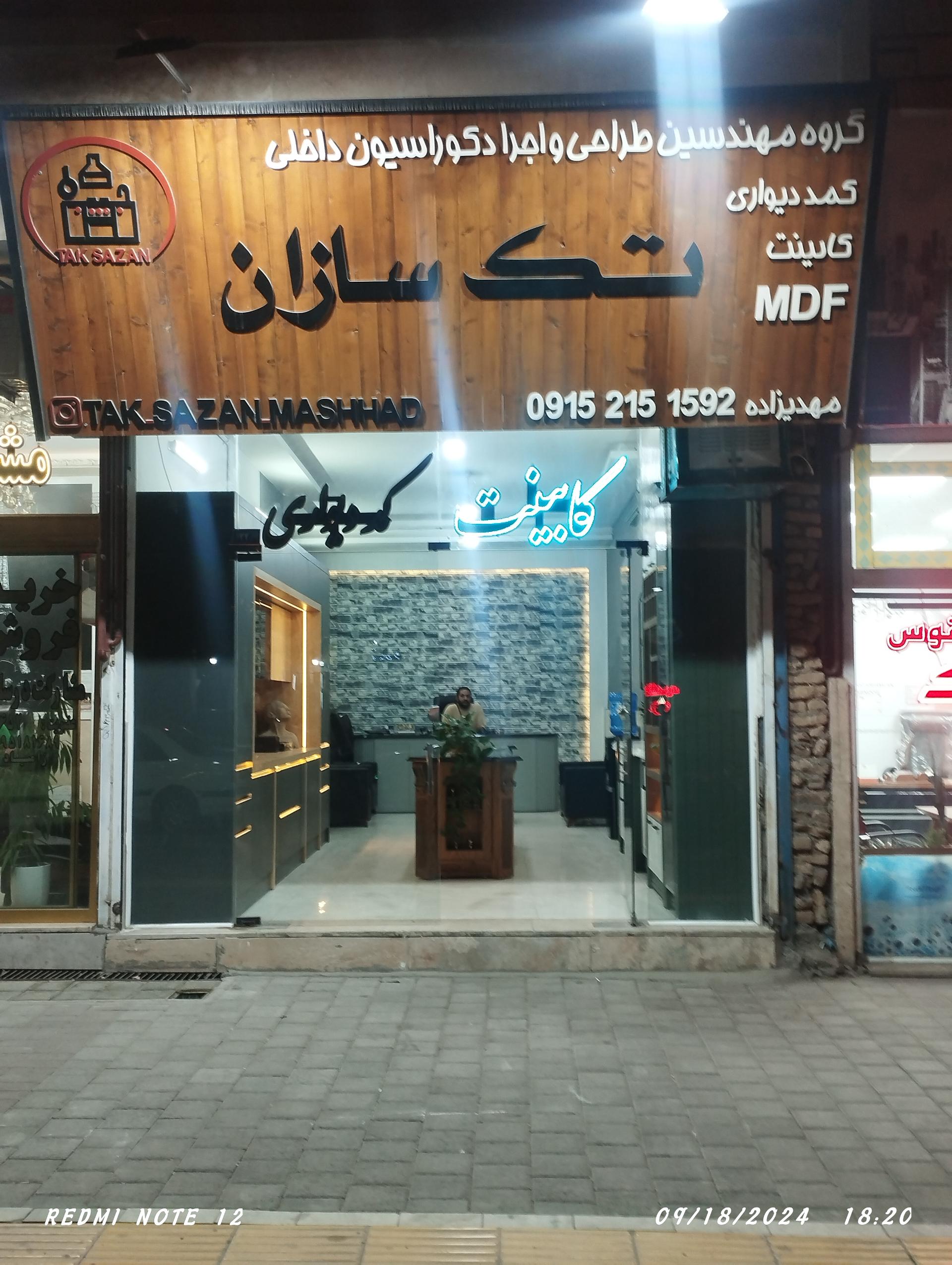 عکس طراحی دکوراسیون داخلی تک سازان