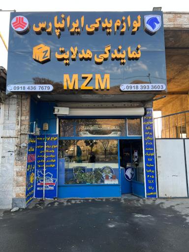 عکس لوازم یدکی و هدلایت مارکت ایرانپارس