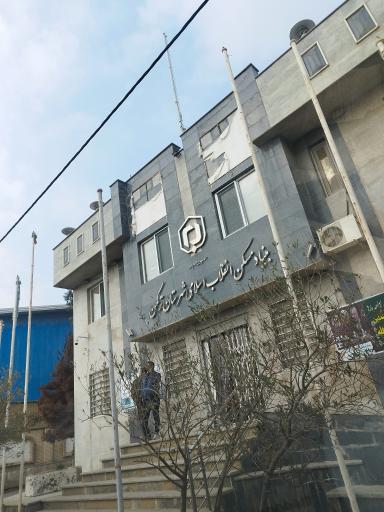 عکس بنیاد مسکن شهرستان ترکمن و گمیشان